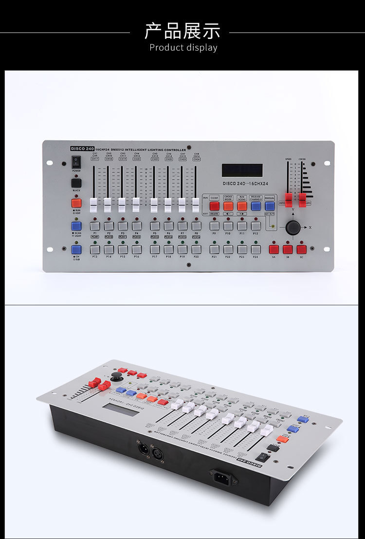240控台dmx512舞台灯光控制器调光台 摇头光束灯面光灯帕灯控制台