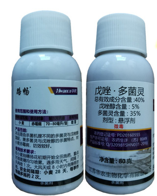 华农40戊唑多菌灵小麦赤霉病杀菌剂80克