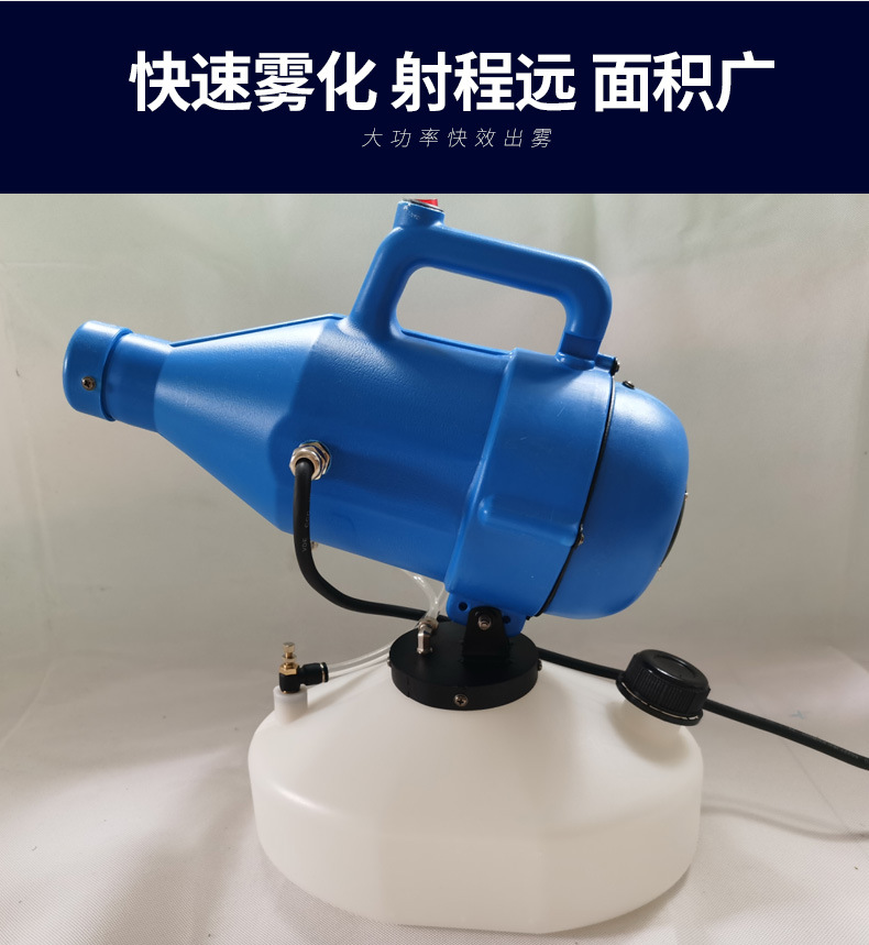 5l手提电动超低容量喷雾器弥雾防疫消毒雾化机气溶胶喷雾器