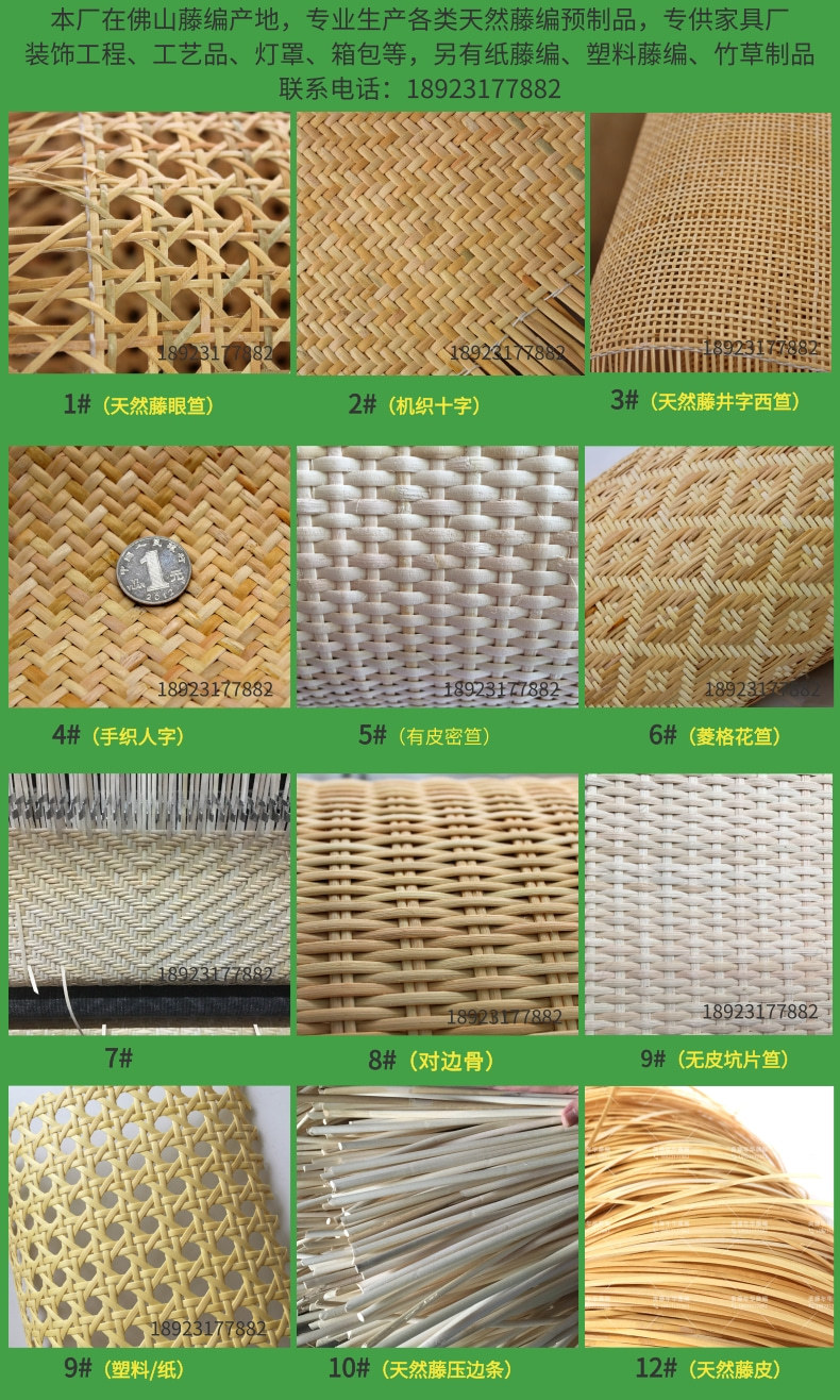 塑料眼笪胶西笪灯罩镂空藤席十字席藤编材料小方格井字佛山藤厂
