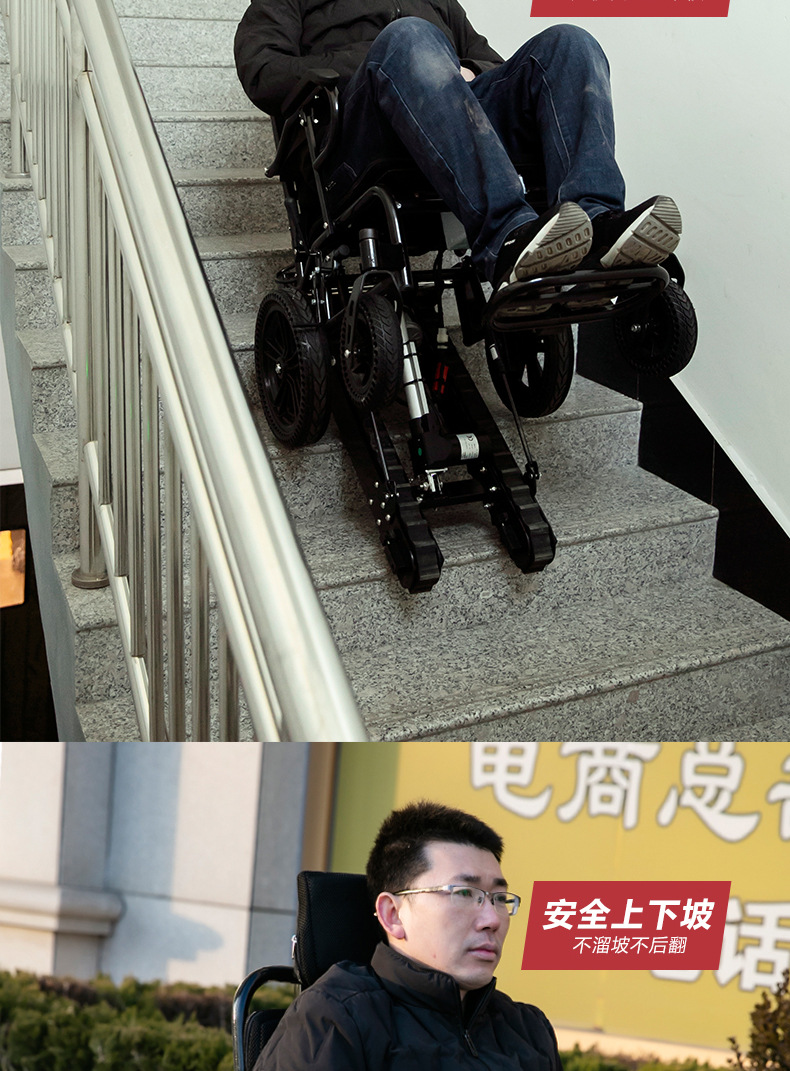 电动爬楼机 老人上下楼梯八哥电动爬楼机车 履带爬楼椅省力代步车