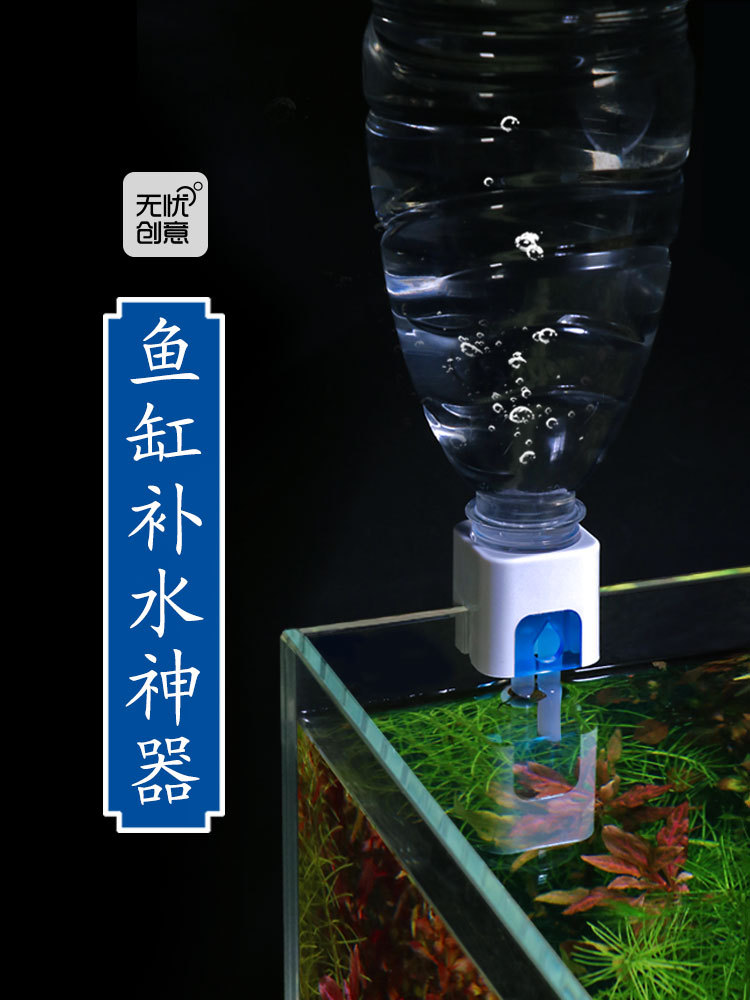 鱼缸自动补水器水草缸海水免动力补水桶浮球阀水位控制器新品