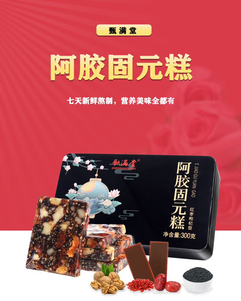 一盒阿胶糕-一盒阿胶糕厂家,品牌,图片,热帖-阿里巴巴