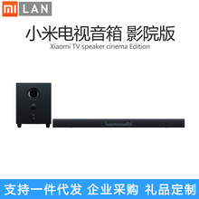 适用xiaomi电视音箱影院版独立低音炮多接口家用电视音响影院音箱