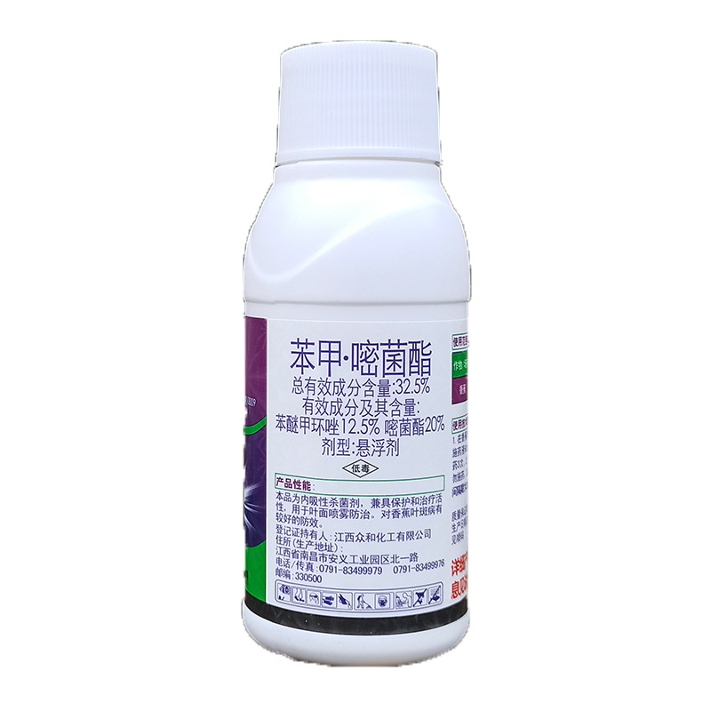 5% 苯甲嘧菌酯 100克 香蕉 叶斑病