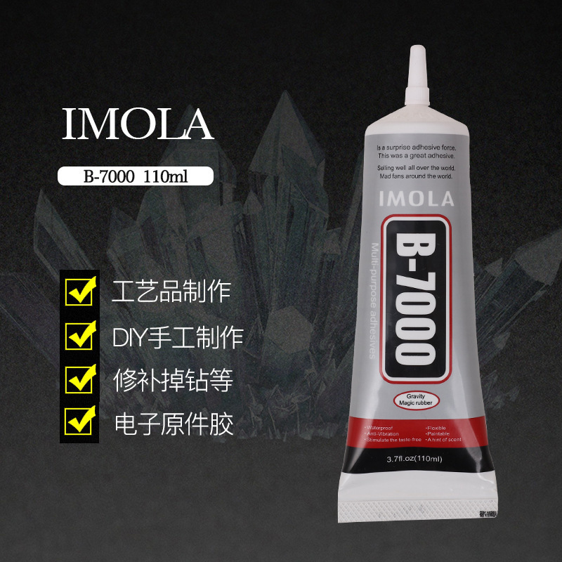 b7000粘手机屏幕胶水边框胶后盖换屏翘屏压屏修复电钻修补牙膏胶
