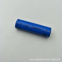 14500锂电池 3.7V1200mAh强光手电电动产品美容笔电动牙刷电池
