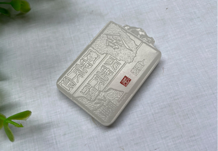 阿富汗白玉得舍方牌子雕刻文字玉牌男女款大挂件直播带货摆摊货源