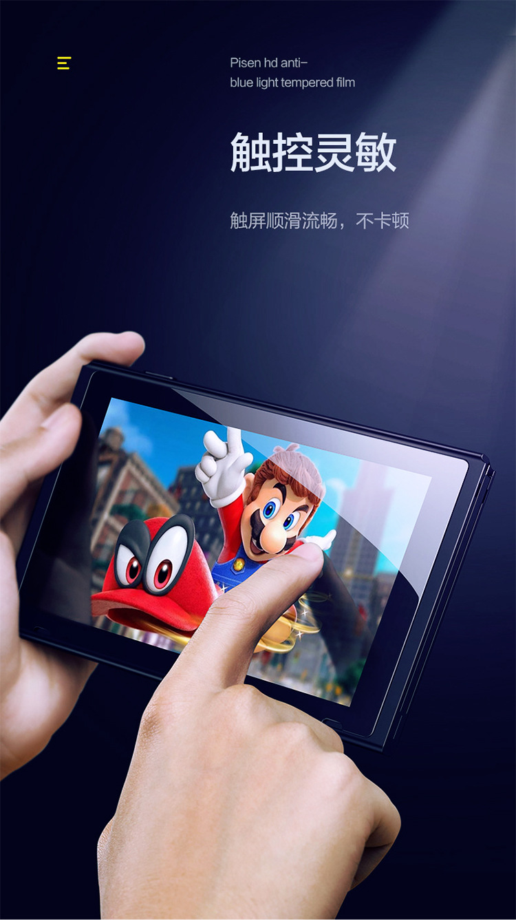 游戏膜钢化膜适用switch任天堂switch lite nintendo游戏机贴膜彩