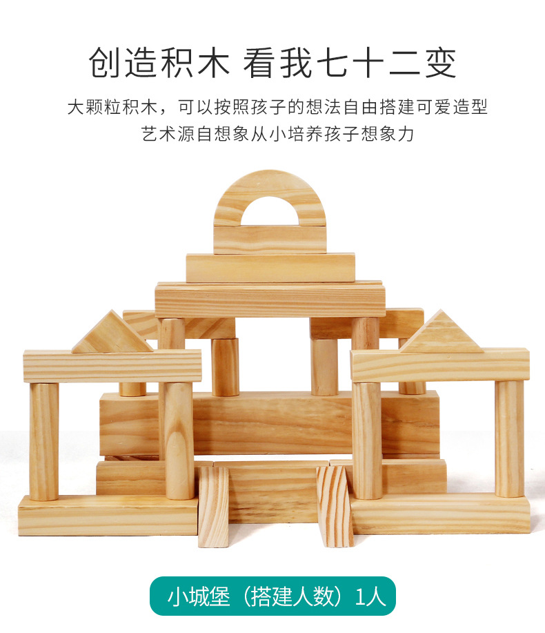 大积木实木幼儿园活动区 积木建构儿童早教玩具四合一