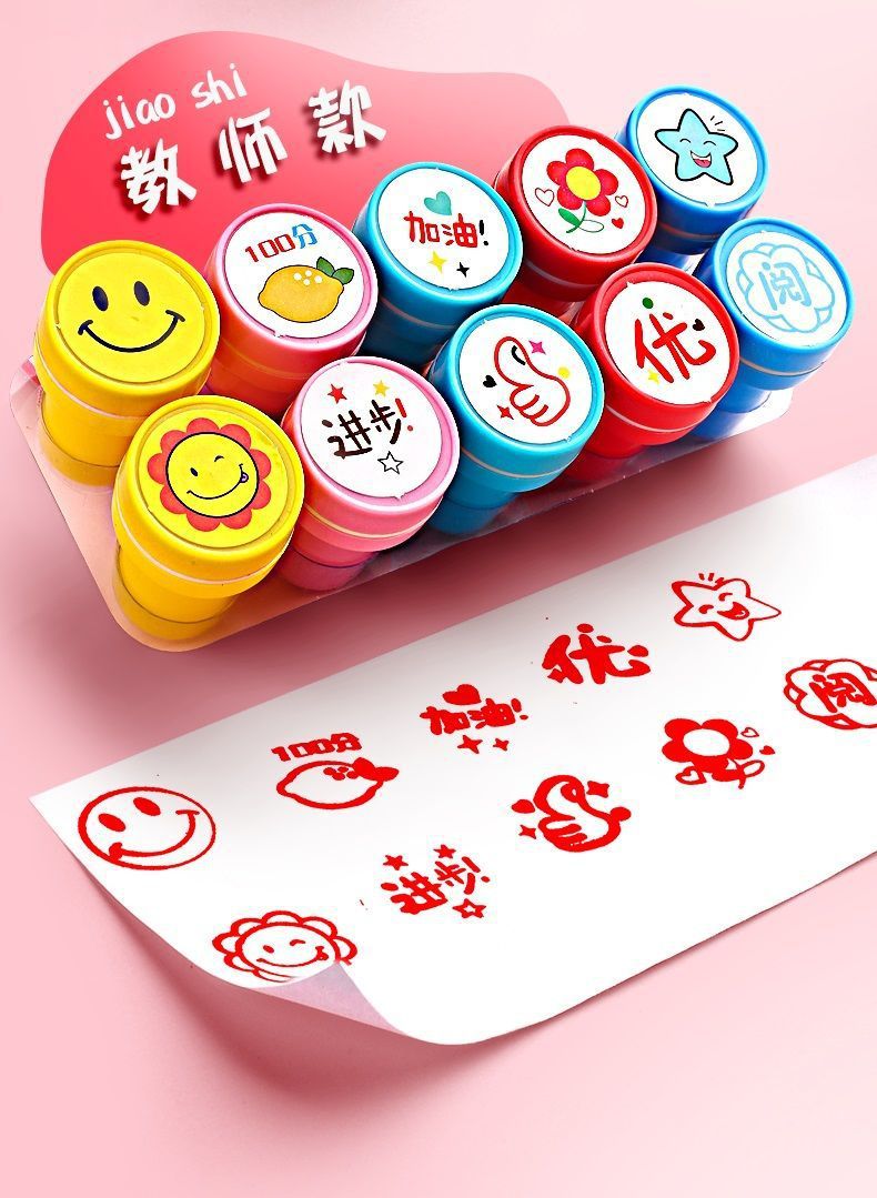 儿童印章卡通可爱幼儿园用老师批改作业小奖章盖章鼓励小学生玩具