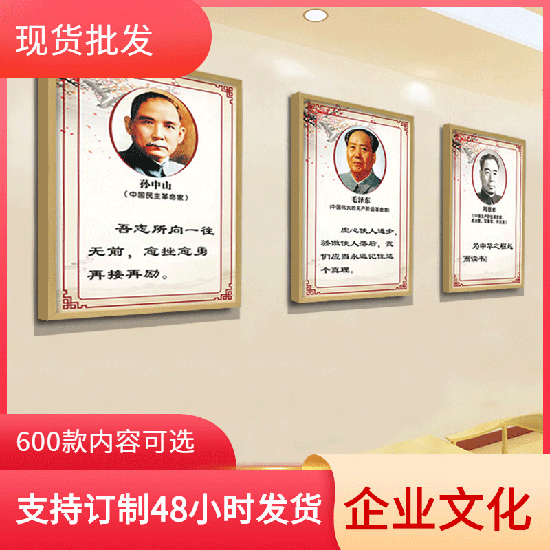 名人名言励志标语伟人格言学校教室挂画书房办公室墙壁装饰画墙贴