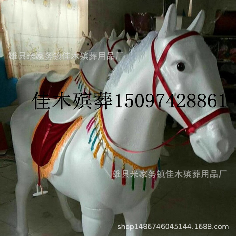 厂家批发殡葬用品 泡沫仿真大白马泡沫仿真大黄牛 泡沫牛马