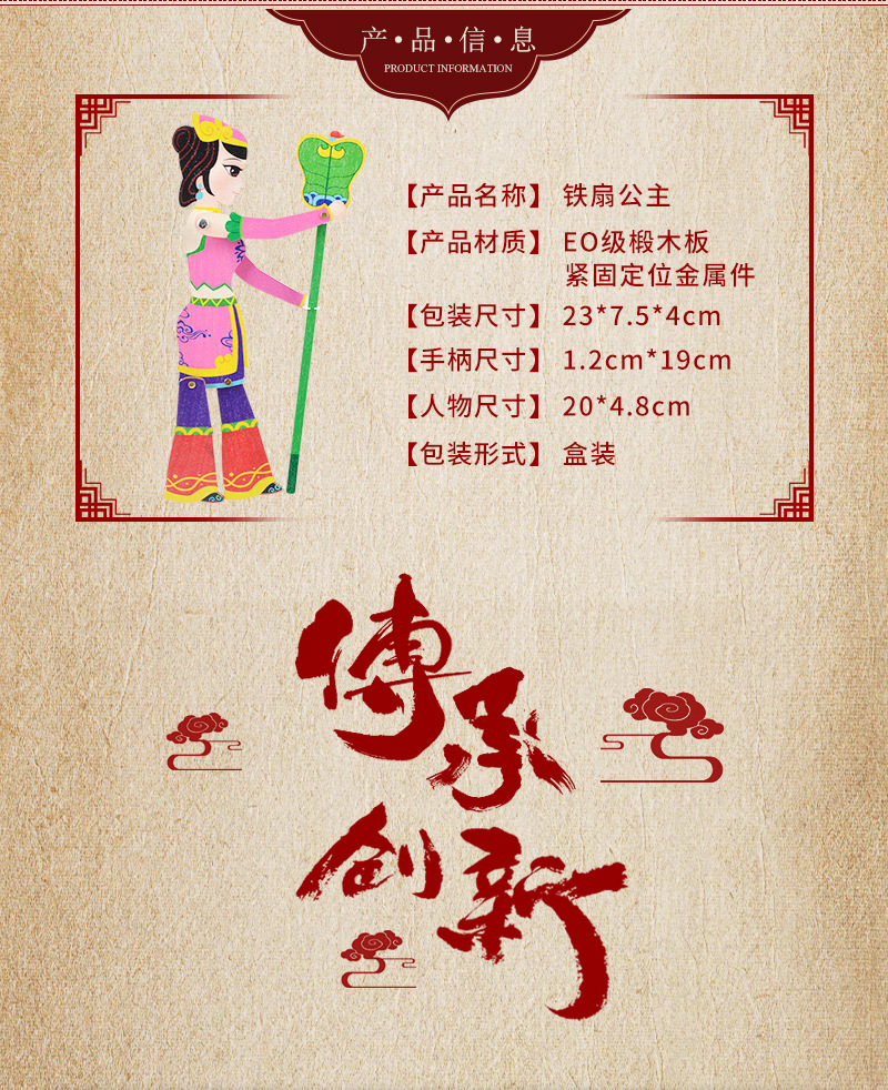 哪吒传奇皮影木偶戏 非遗单手影人 皮影戏道具手工艺品景区地摊卖