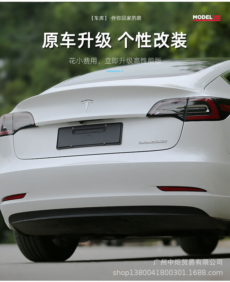 适用于特斯拉model3高性能尾标 dual motor后标车标 改装外饰配件