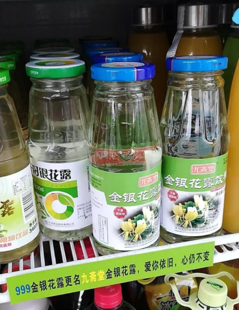 九斋堂金银花露诚招区域经销凉茶商超便利茶饮料批发24支箱