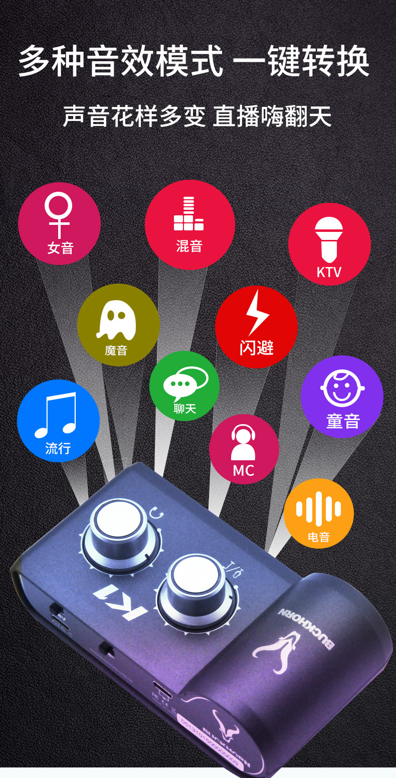 buckhorn跳羚k1声卡usb外置声卡手机电脑网红主播录音直播k歌专用