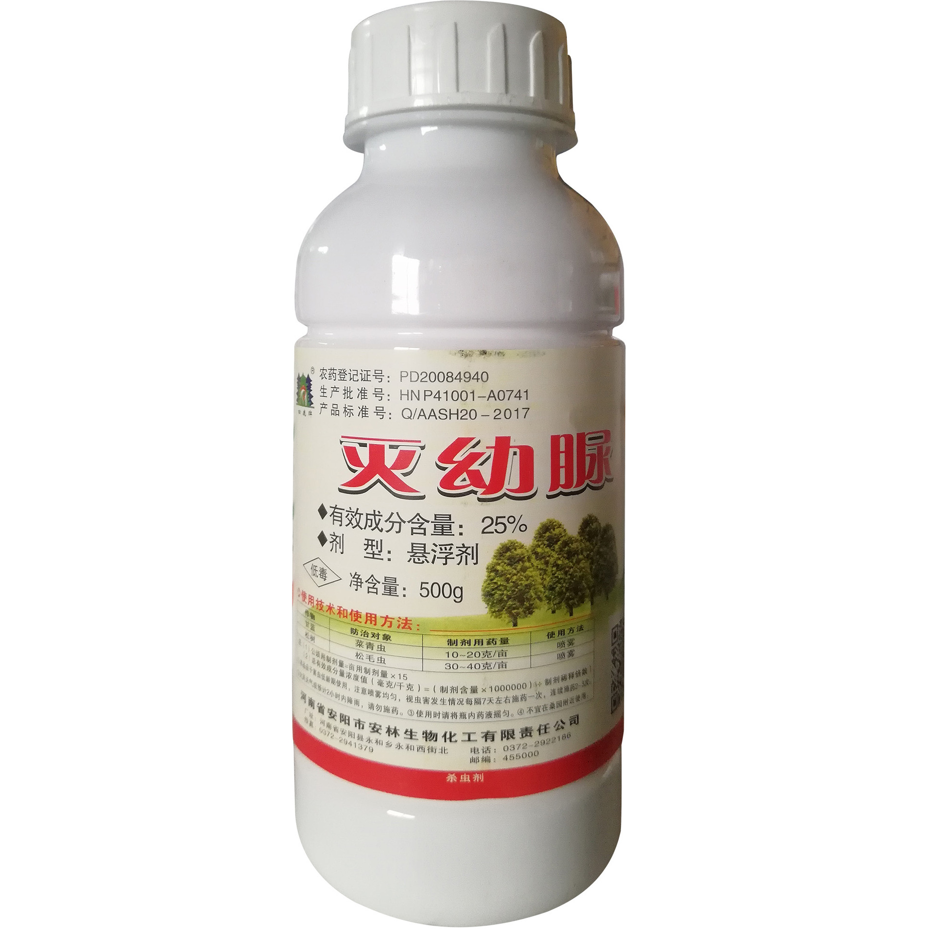 25灭幼脲果树蔬菜青虫潜叶蛾食心虫美国白蛾韭蛆农药杀虫剂1000克
