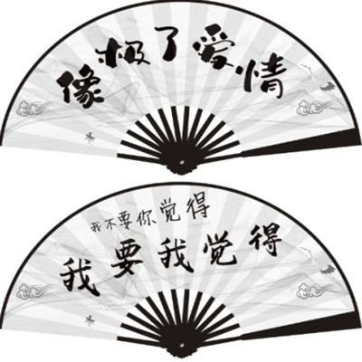 8寸潮语扇个性搞笑扇学生扇支持定做广告扇厂家销售