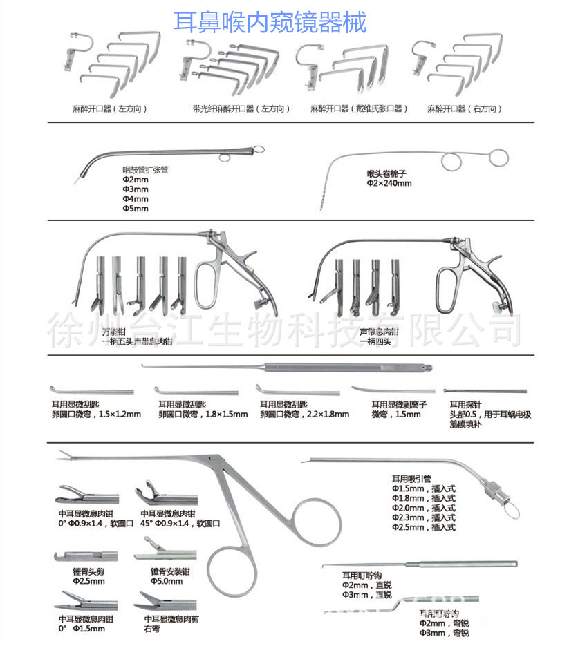 扁桃体手术器械图谱图片