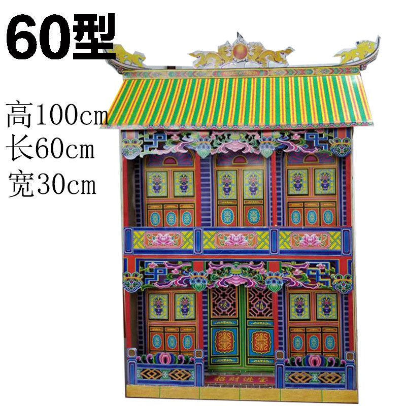 厂家批发灵屋纸房子竹架折叠祭祀丧葬用品冥屋纸活纸灵房清明纸屋