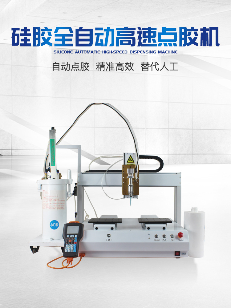 全自动硅胶玻璃胶打胶机涂胶机 桌面式四轴单头双工位高速点胶机