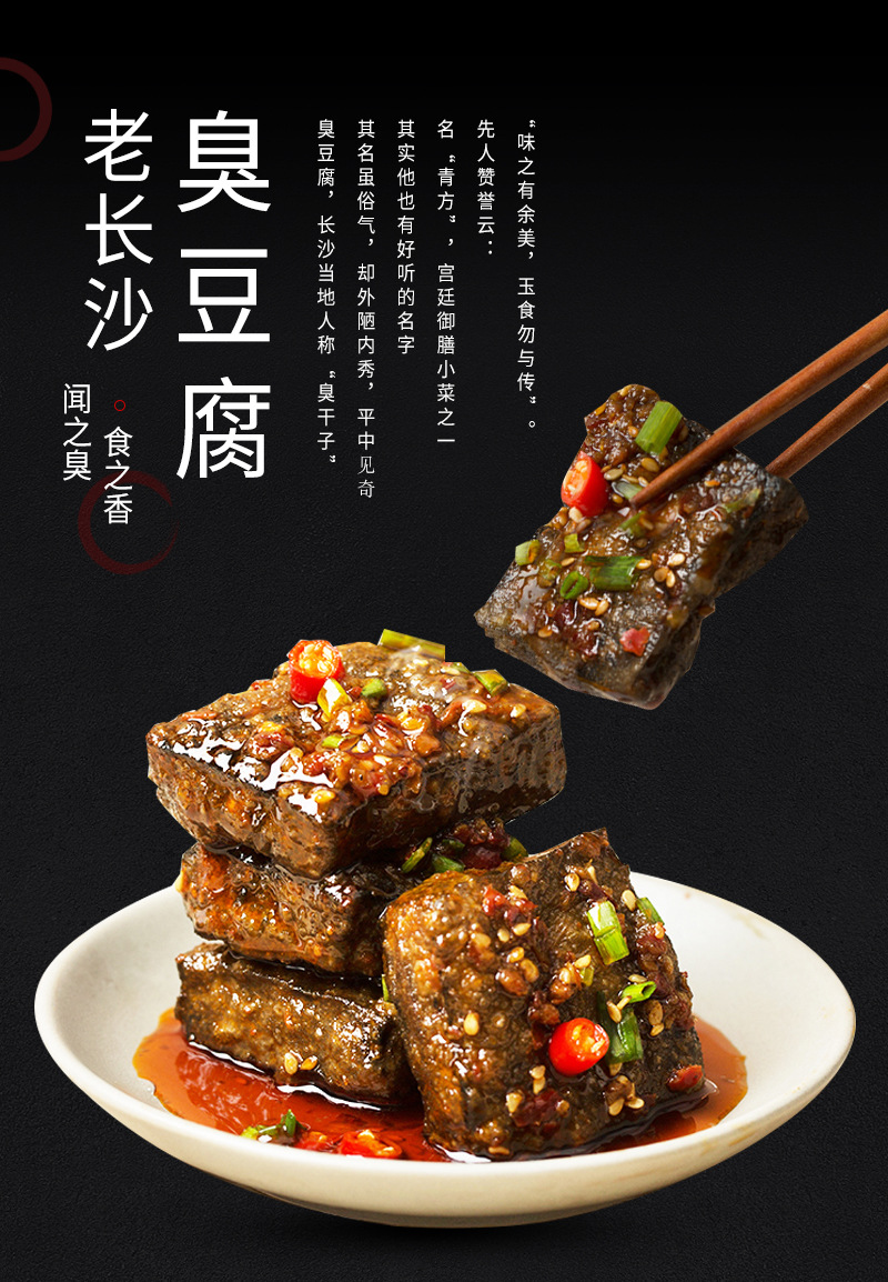 长沙特产臭豆腐生胚 生意摆摊黑色臭豆腐 厂家批发白色臭豆腐