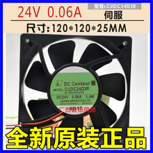 全新日本伺服 CUDC24D3R 24v 1.4w 变频器0.06A静音散热风扇 12cm