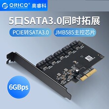 Orico PES5 PCIE转5口SATA3.0扩展卡电脑机箱转接卡固态拓展卡