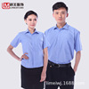 定做夏季工作服 订做厂服工衣 短袖工服 定制风压领衬衫 印字LOGO|ms 定做夏季工作服 订做厂服工衣 短袖工服 定制风压领衬衫 印字LOGO|ms
