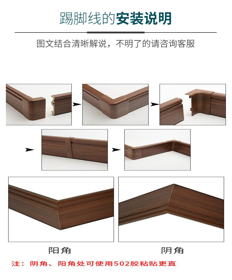 8公分pvc踢脚线 木塑高分子木地板贴脚线10cm地脚线厂家销售