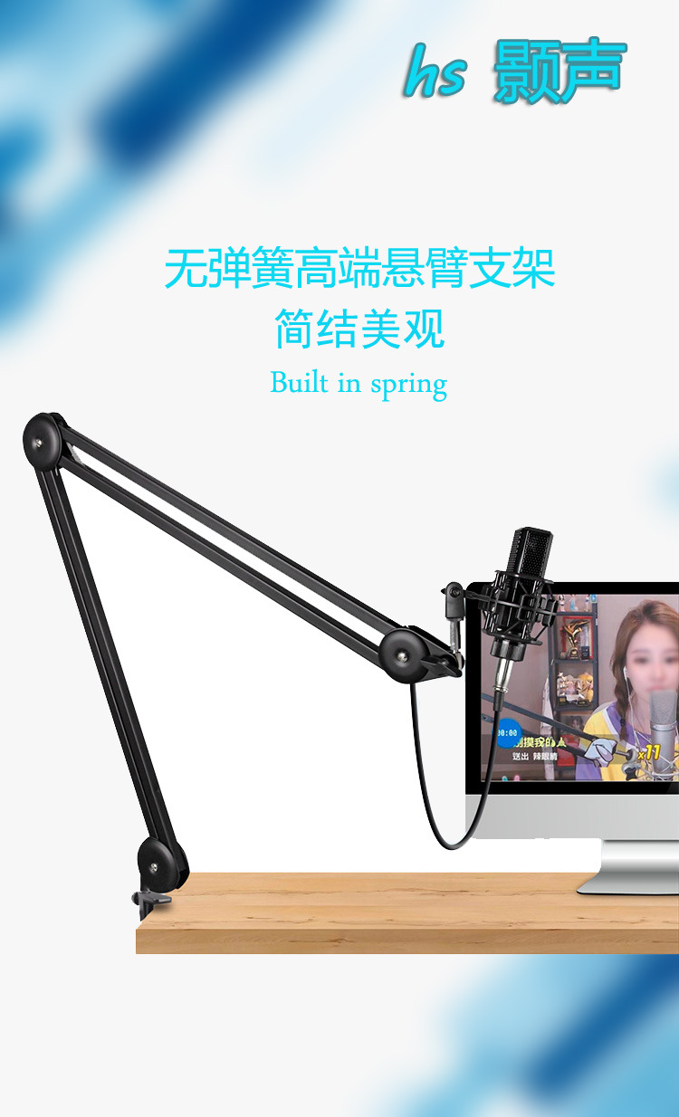 高端无弹簧悬臂麦克风支架话筒录音麦克风内置弹簧麦克风直播支架