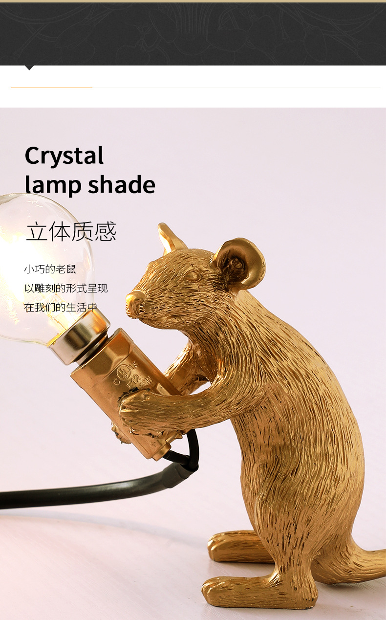 北欧创意迷你动物老鼠灯客厅餐厅卧室服装店个性护眼送礼树脂台灯