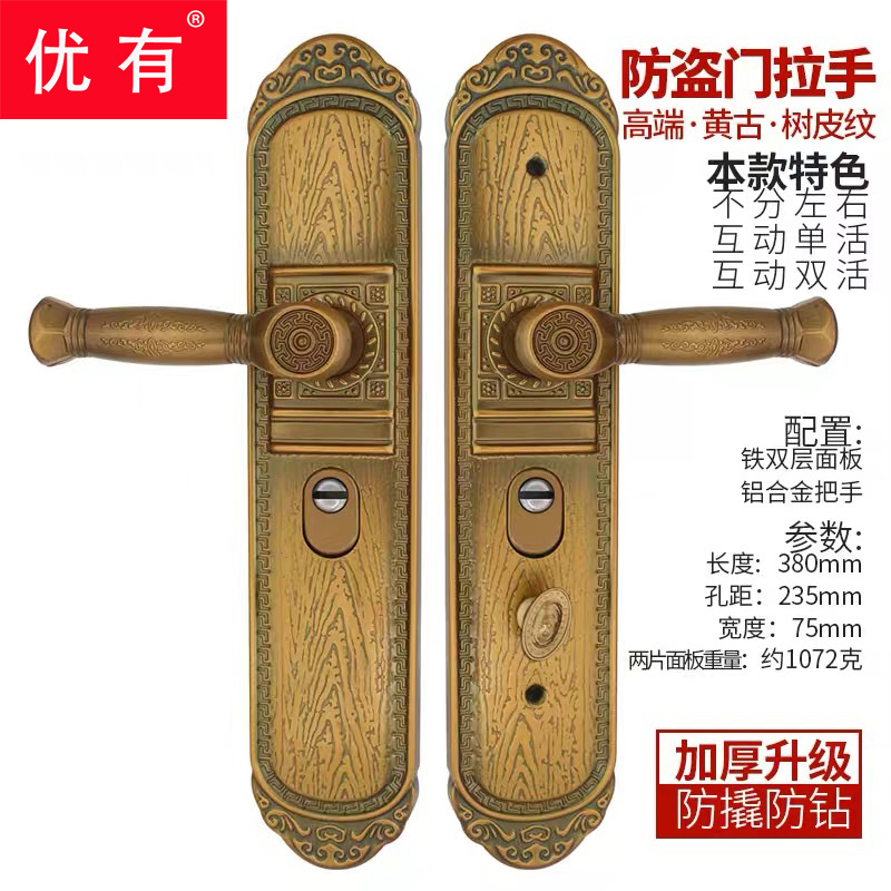双开门对开门别墅大门锁拉手防盗门锁入户大门把手加厚防撬铁面板