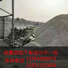 包装瓜子片 石子 建筑瓜子片地坪黄沙水泥粘合剂 上海免费配送