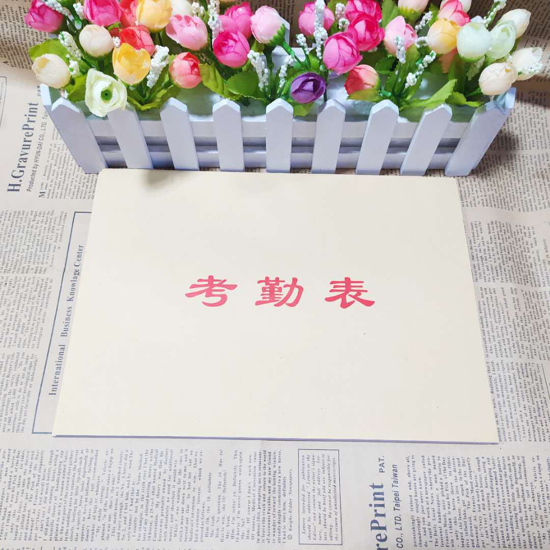 员工考勤表16k牛皮纸封面考勤出勤表财务报表记本簿30张