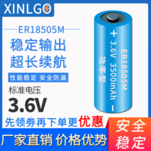 ER18505M 3.6V智能水表锂电池 PLC锂电池 锂亚硫酰氯电池 高容量