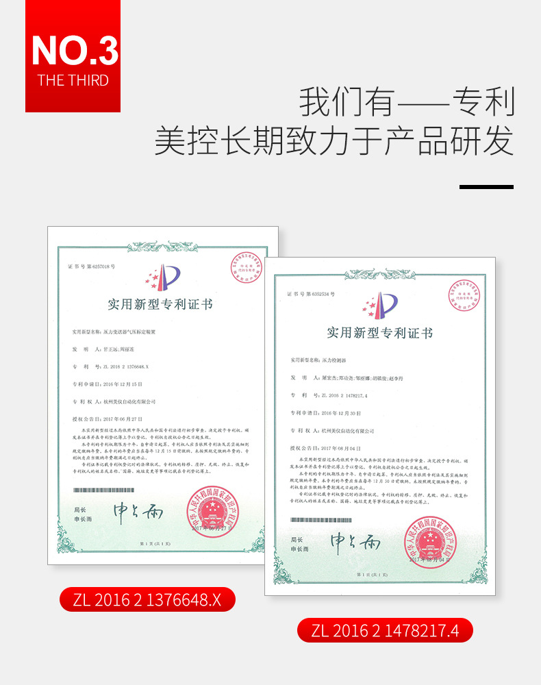 美控高精度压力变送器4-20ma水压油/气液压hart 单晶硅压力变送器