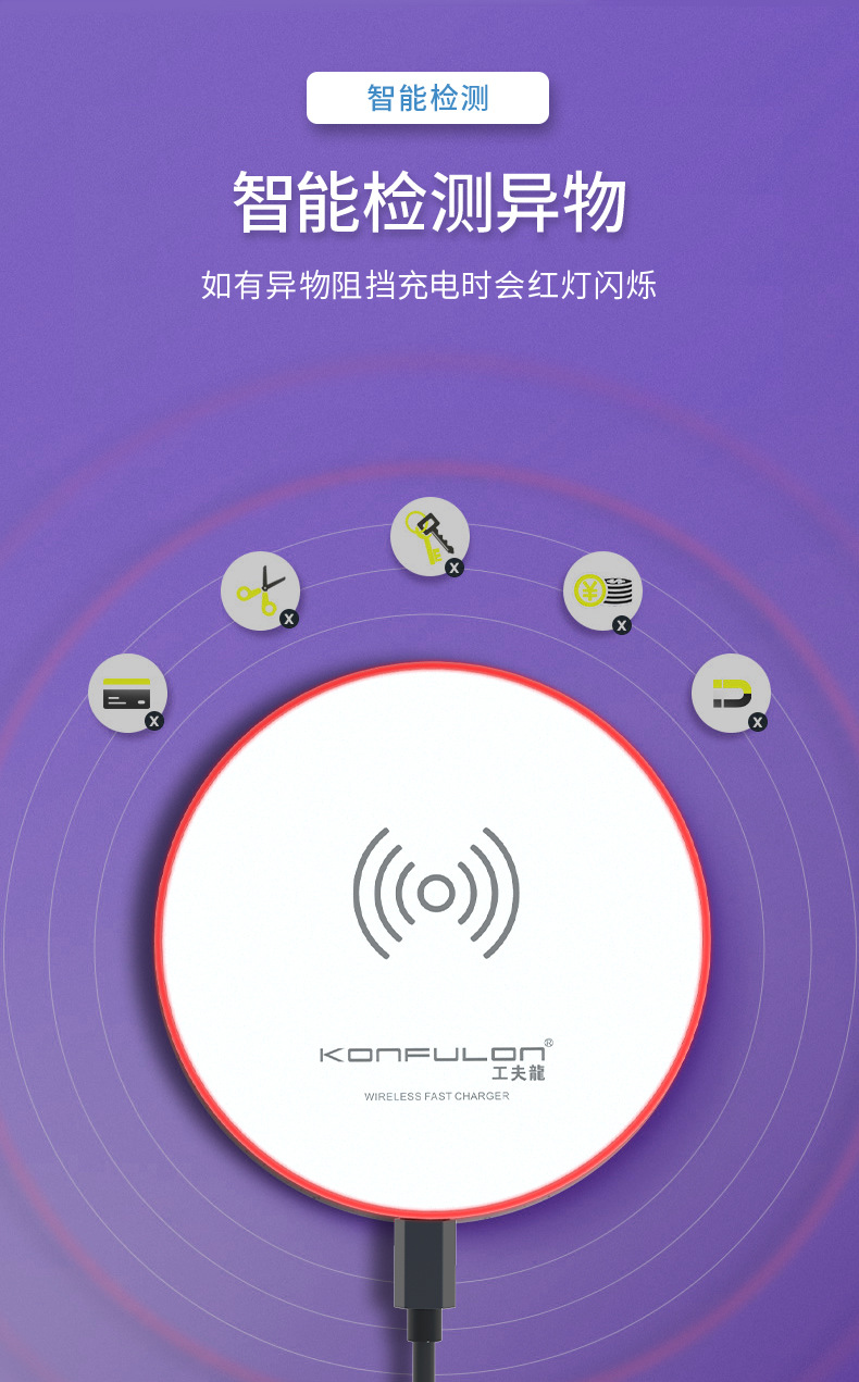 工夫龙现货超薄无线充电器10w快充发光指示灯无线充适用安卓苹果
