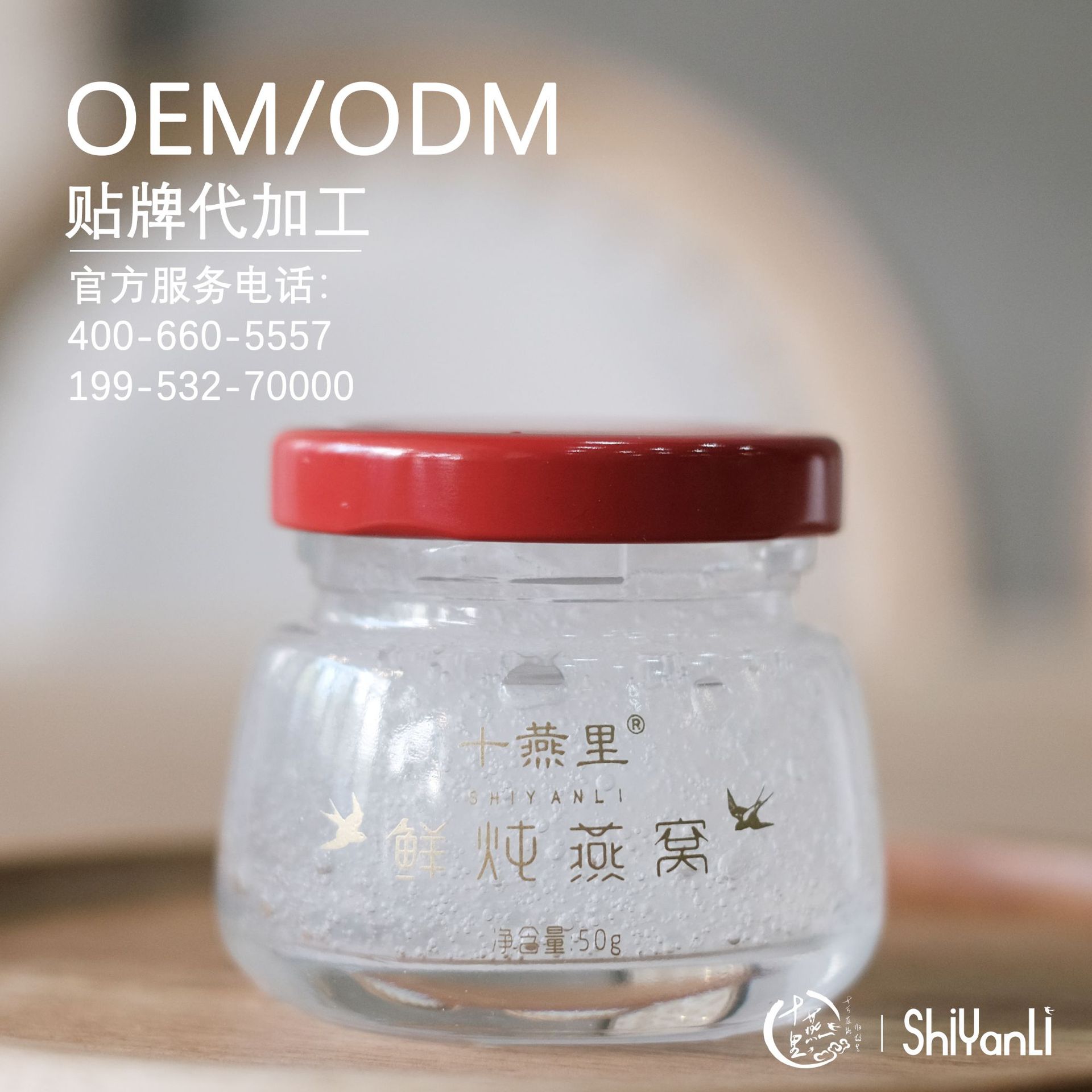 十燕里鲜炖燕窝代加工鲜炖燕窝圆瓶礼盒装50g3瓶鲜炖燕窝