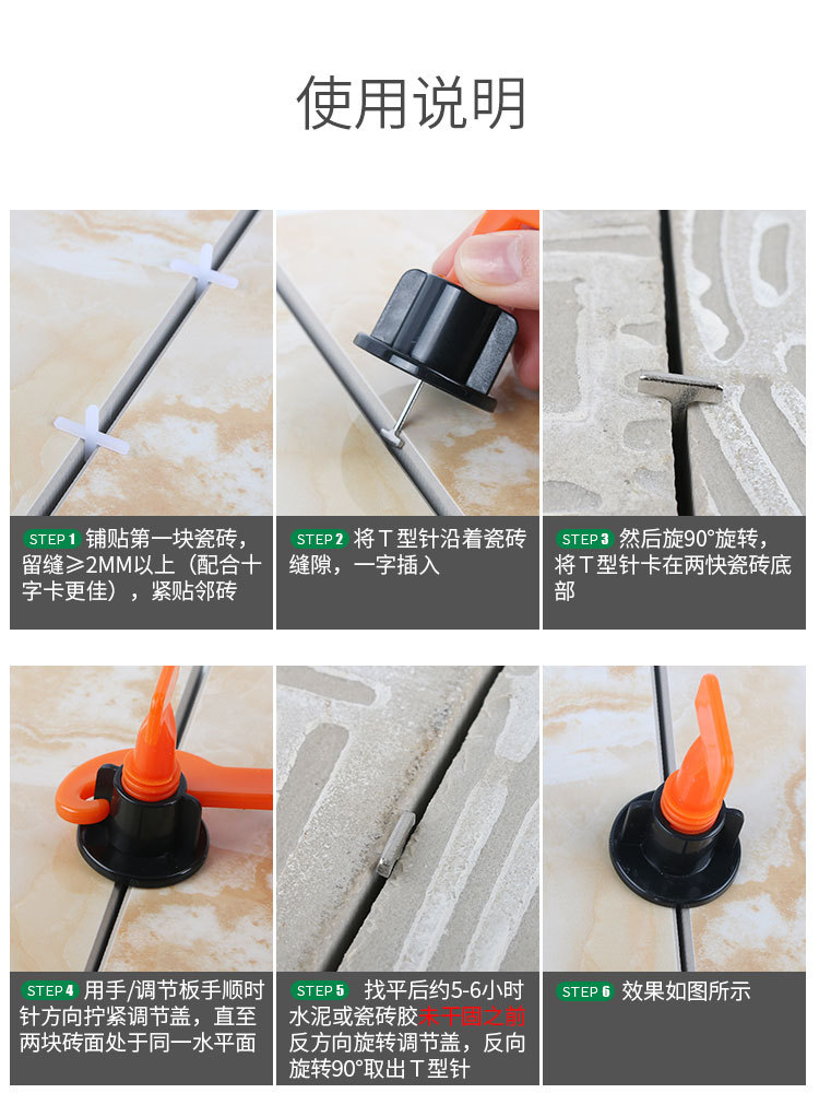 瓷砖调平器贴地面砖墙砖辅助工具铺砖定位器重复找平器顶高器