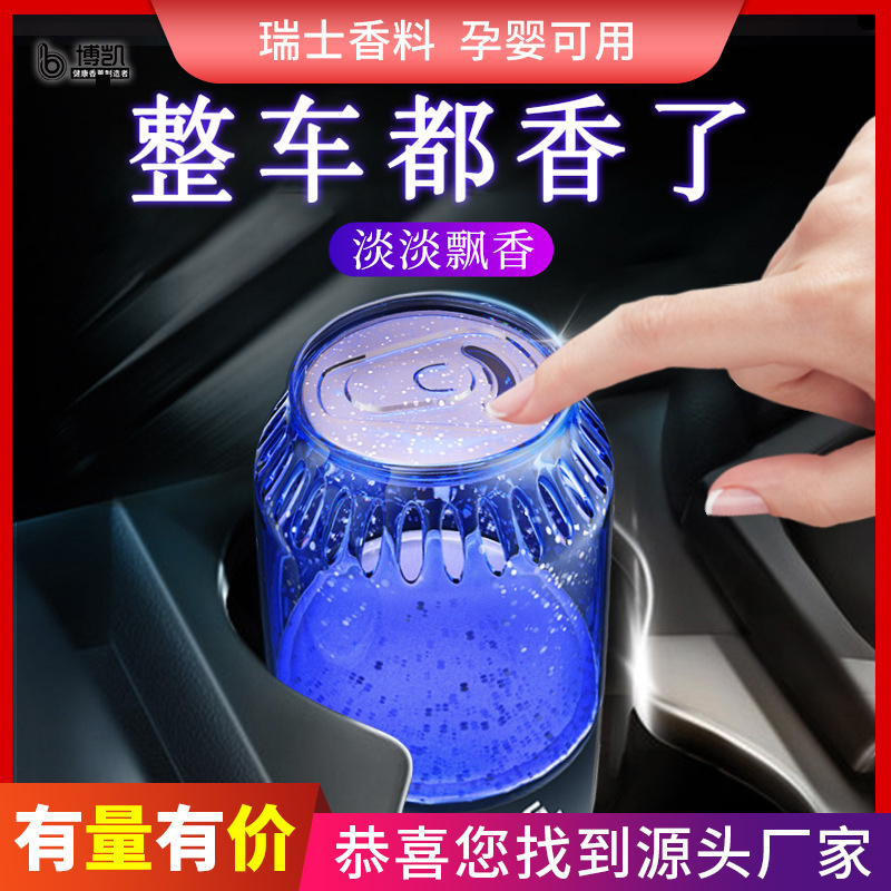 New Cans Car Balm Solid Creative Decoration Auto Perfume Cola Cup Holder Aromatherapy Long-Lasting Light Perfume