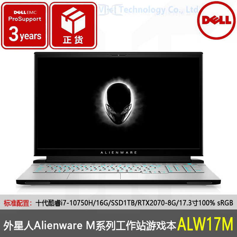 戴尔et 2020版工作站游戏本alw15m/alw17m十代十一代酷睿笔记本