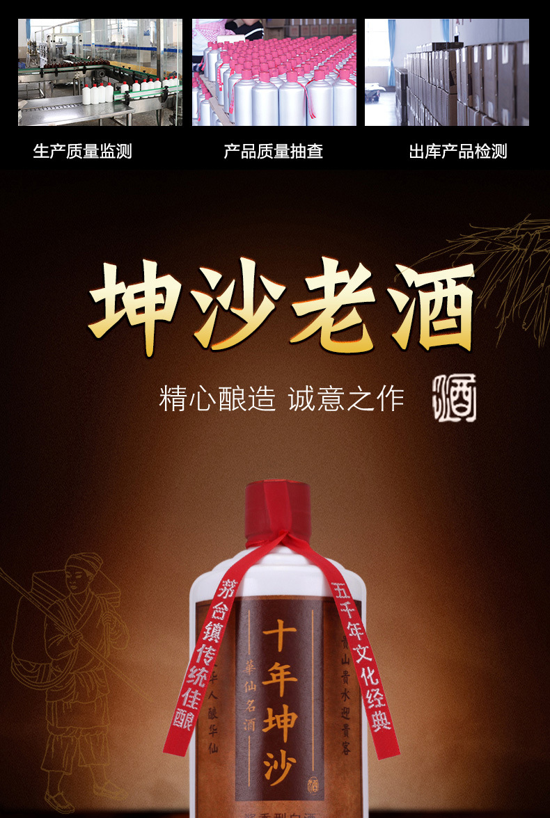 贵州茅台镇酱香型白酒整箱53度十年坤沙坤沙商务接待优惠批发白酒