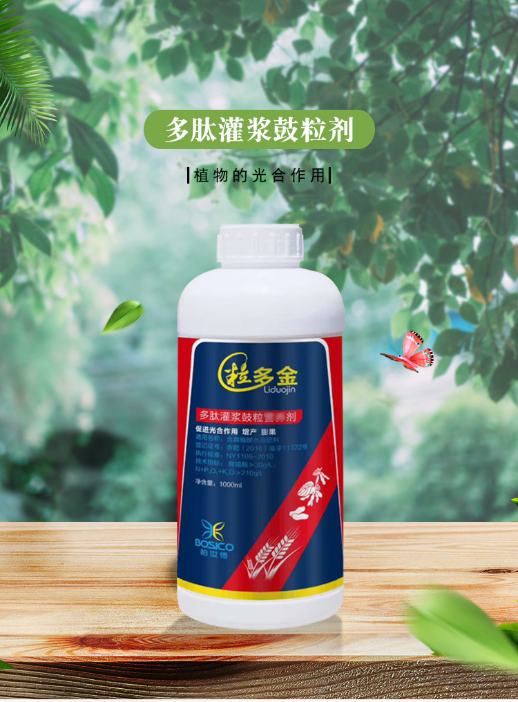 作物促生长膨大增质增量增收多肽促长膨大剂粒多金 微生物有机肥