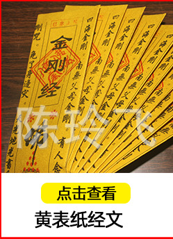 太平经,文昌经,灶司经,妙法莲华经,高王经,弥陀经,观音,五路财神经