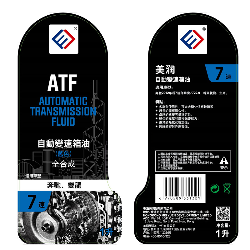 跨境专供机油模内贴标签机油润滑油标签洗衣液模内贴标免版费定制