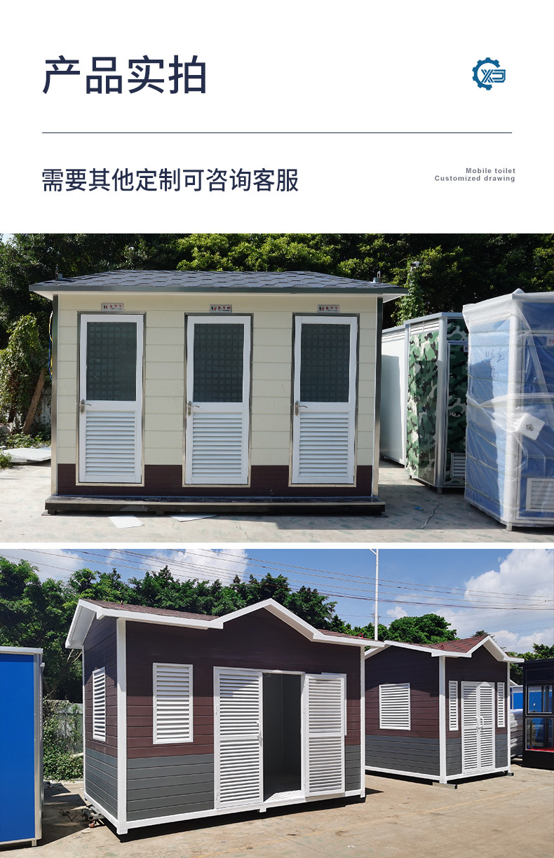户外移动厕所卫生间景区公厕洗澡房农村室外洗手间淋浴房环保