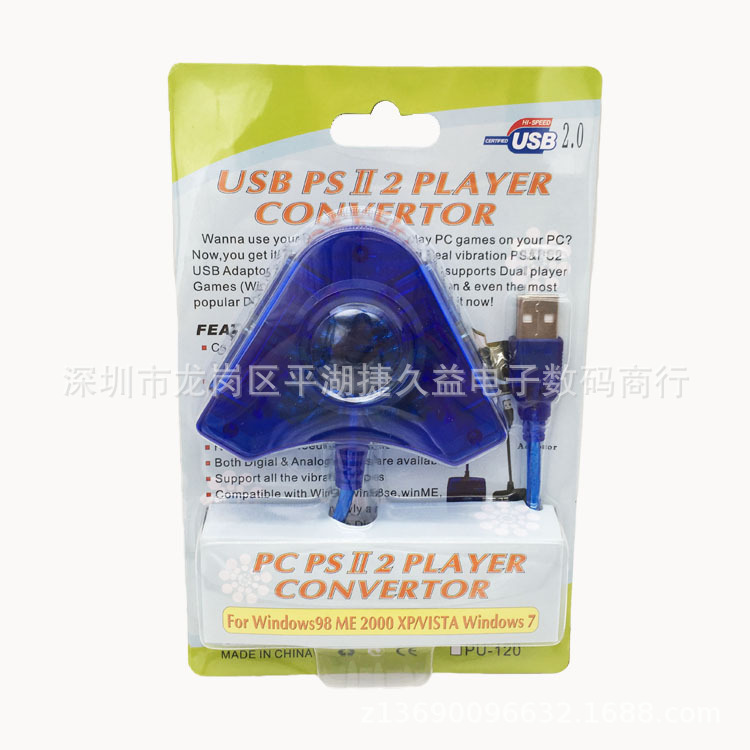 跨镜批发PS2手柄转USB转接器无线有线游戏手柄转换头PC手柄转换器