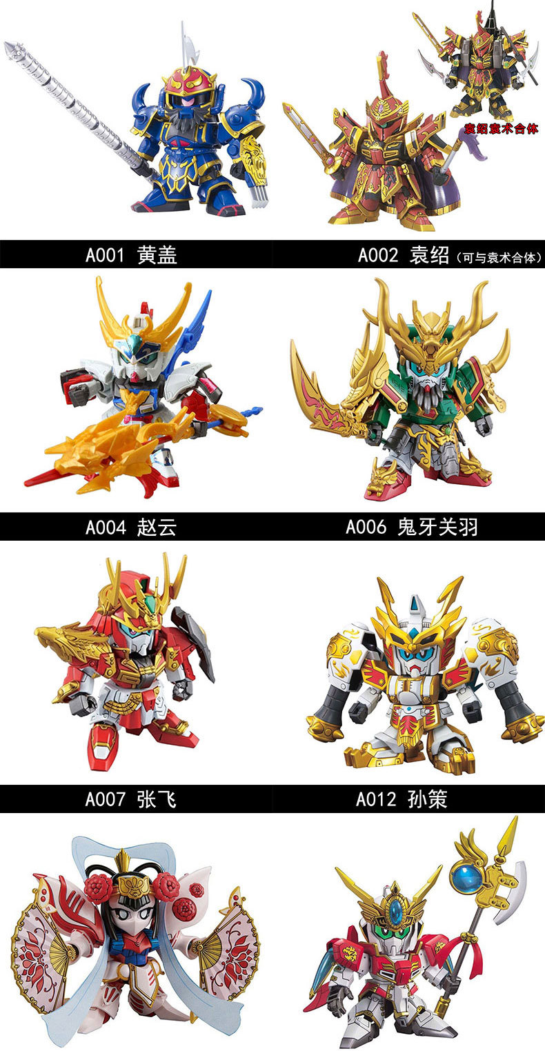 三国志拼装模型玩具 真系列一代三国传sd高敢赵云达关羽张飞曹操